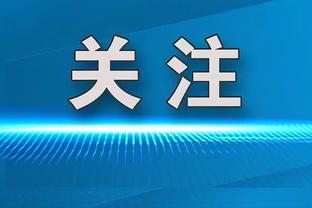 争4️⃣大战！维拉＆热刺厮杀，曼联落后8分能否赶上欧冠末班车？